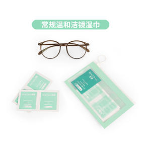 EraClean 世净 擦眼镜专用湿巾一次性眼镜布清洁神器