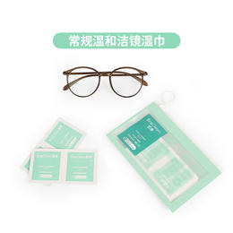 【EraClean世净生活家】擦眼镜专用湿巾一次性眼镜布清洁神器