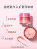 兰芝 草莓果冻睡眠唇膜 水保湿护唇冻 20g 商品缩略图3