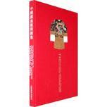 正版 中国戏曲服装图集 商品图1