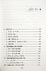 新概念俞氏八卦针法 俞杰 余天锋 俞晨 著 中医学书籍 中医针灸疗法 八卦针灸 中医古籍出版社9787515223261 商品缩略图3