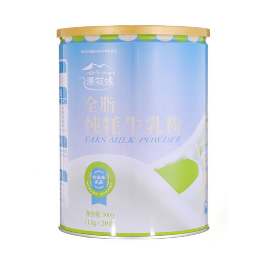 源牧缘全脂纯牦牛奶粉300g/罐 商品图2