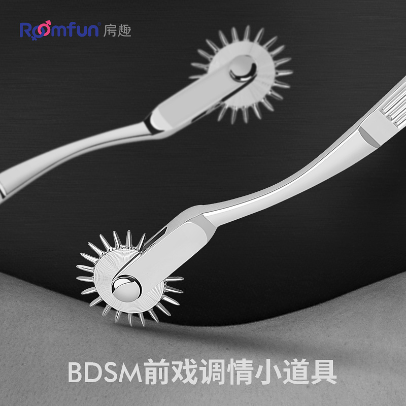 房趣BDS-M小刺轮SM调jiao刺轮成人性用品情趣玩具