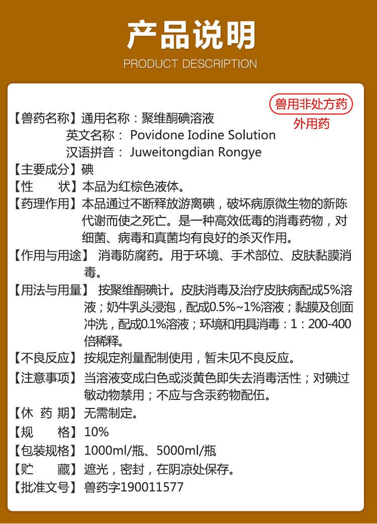 碘毒灭巨龙碘毒灭聚维酮碘溶液消毒液1l5l