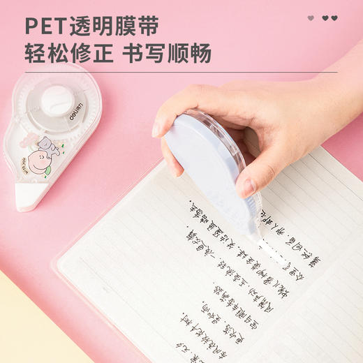 得力71533修正带_5mmx30m(混)(卡) 商品图2