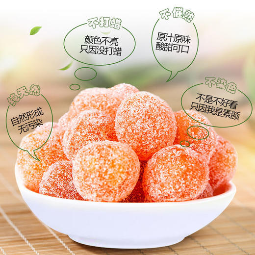 绿度山庄冰糖金桔干500克装1份 商品图2