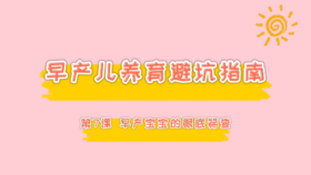 第7课 早产宝宝的眼底筛查