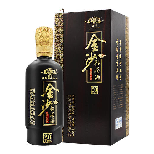 贵州金沙雅誉20酒酱香型 53度 500ml*6瓶 手工礼盒装粮食白酒 商品图5