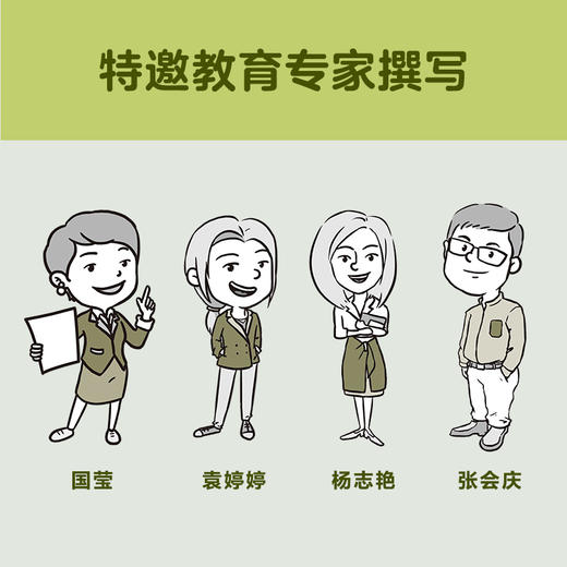 小学生自立生活漫画：用好时间（从限定写作业时间开始，让孩子管理生活、管理自己！） 商品图9