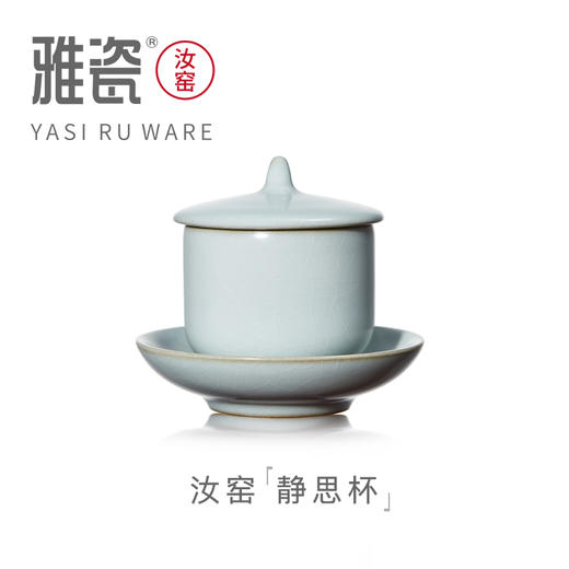 汝窑静思杯    商品图0