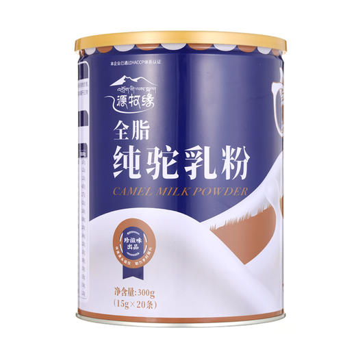 源牧缘全脂纯驼奶粉300g/罐 商品图0