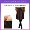 杞冠臻选 | 日本厚木ATSUGI 370D 秋冬款加绒加厚保暖连裤袜冬季光腿神器 商品缩略图2