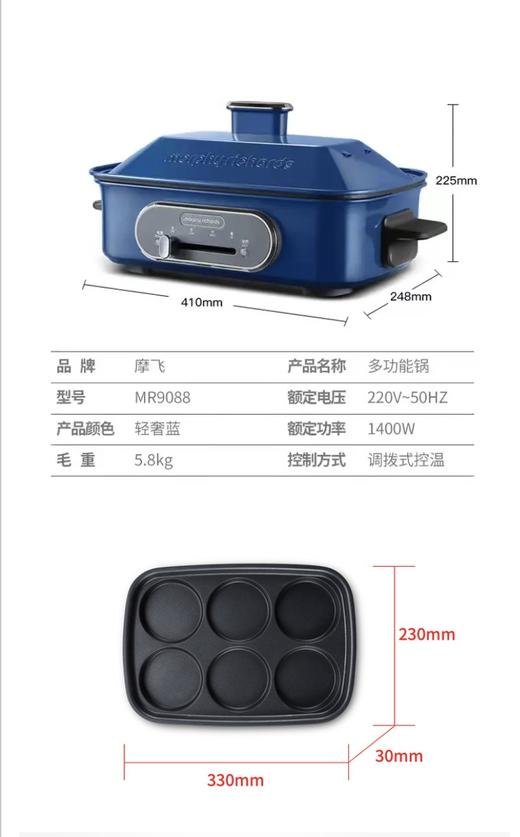 来自英国的创意小家电 「摩飞」多功能一体料理锅｜煎 烤 烙 蒸 煮 焖 功能齐全 轻油少烟 不粘锅 3档火力 操作简单  高配6个烤盘 满足不同的需要 在家也能享受不同的美食（增加新款MR9099） 商品图10