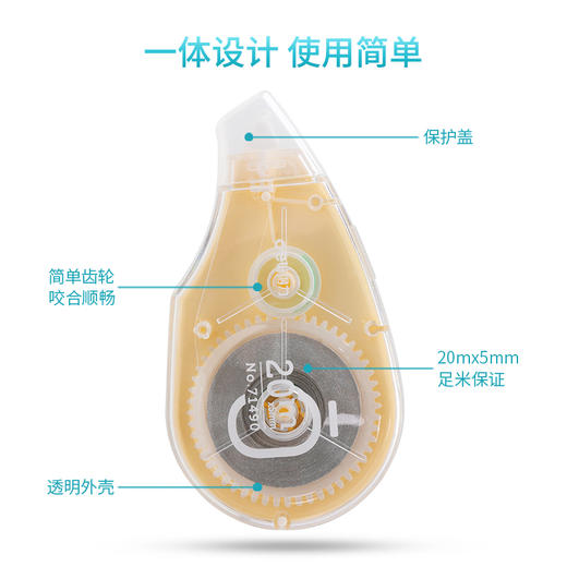 得力71490修正带_5mmx20m膜带(混)(卡) 商品图1