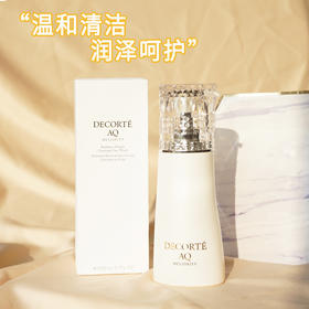 【中欧班列精选】日本黛珂AQ珍萃精颜悦活氨基酸洁面200ml LPY