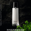 阿玛尼黑钥匙 黑曜石 至臻奂颜修护凝液 液体面霜125ml 商品缩略图0