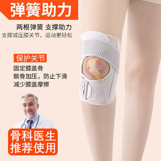 运动必备弹簧护膝带，保护半月板，延缓膝盖受损 商品图0