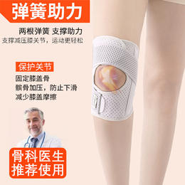 运动必备弹簧护膝带，保护半月板，延缓膝盖受损