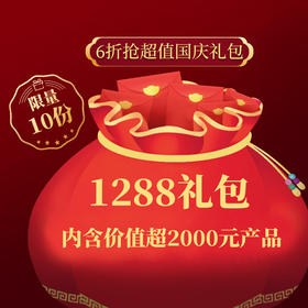 澜沧古茶国庆超值福利礼包1（不参与店铺满送）
