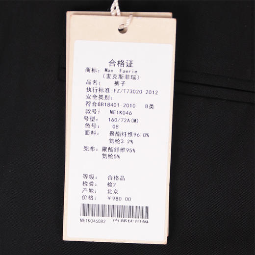 麦克斯菲瑞裤子ME1K046 商品图3