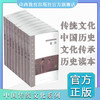 中国传统文化系列读本共9册 中国秀 茶事 服饰 古典小说 节日与习俗 诗词歌赋 藏书楼 戏曲 经史子集 成语与典故 商品缩略图0