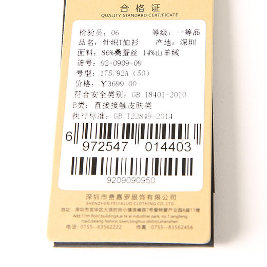 YvesFigarau伊夫·费嘉罗秋冬新款长袖T恤套头男士商务休闲上衣920909 商品图6