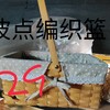 波点编织篮（小） 商品缩略图0
