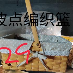 波点编织篮（小）