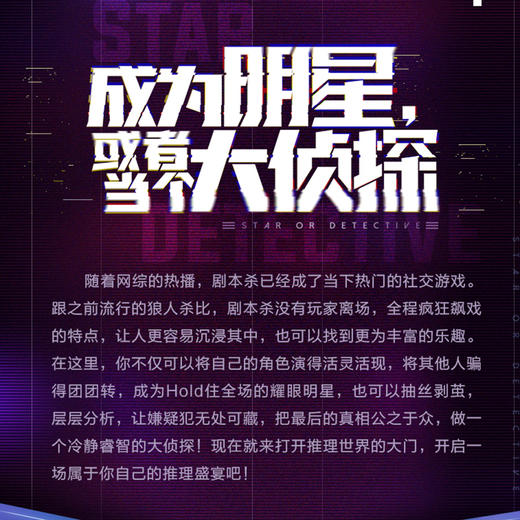 明星大侦探之走失的植物人 商品图2