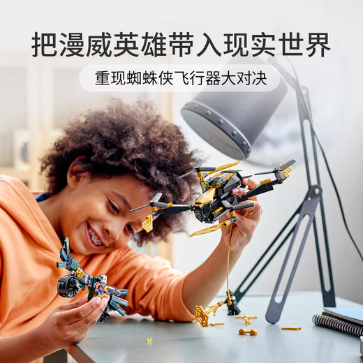 乐高LEGO 蜘蛛侠飞行器大对决76195 商品图1