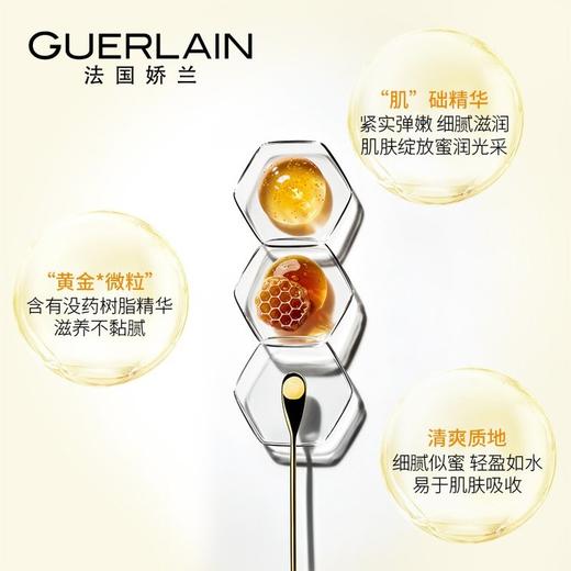 Guerlain娇兰 复原蜜 帝皇蜂姿黄金修护复原蜜精华液 补水保湿 娇兰复原蜜50ML 商品图1