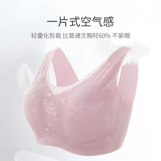 雅黛丽无痕内衣女薄款聚拢收副乳防下垂无钢圈蕾丝文胸背心式胸罩 商品图1