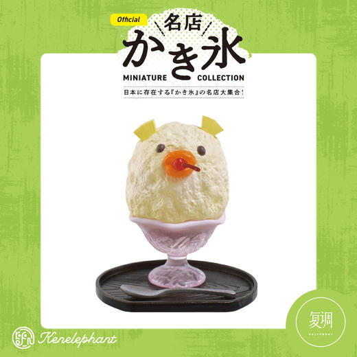 现货 Kenelephant 刨冰名店系列迷你收藏彩盒版 盲盒 商品图5