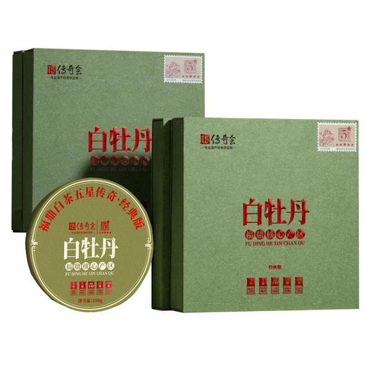 传奇会茶叶 正宗福鼎白茶花香白牡丹茶饼 陈香高山福建老白茶国庆礼盒装500g 商品图1