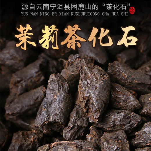 吉顺号普洱茶《困鹿瑞贡》碎银子3种口味可选 贡茶品质茶化石普洱熟茶500g/罐 配手提袋 商品图6