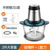 现货新款批发直播OEM多功能绞肉机3L不锈钢绞肉机2L玻璃料理机 商品缩略图5