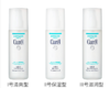 【中欧班列精选】日本珂润curel保湿化妆水清爽1号/2号/3号150ml BF 商品缩略图1