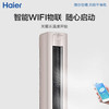 海尔（Haier）空调KFR-72LW/12LBA81VU1(金) 商品缩略图2