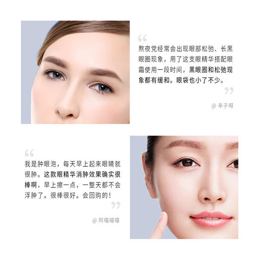 La Pulovce 拉普瑞斯新生美颜眼精华补水保湿改善眼周肤色15ml 商品图4