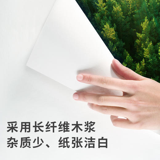 得力3585佳铂双面复印纸(A4-70g) 商品图1