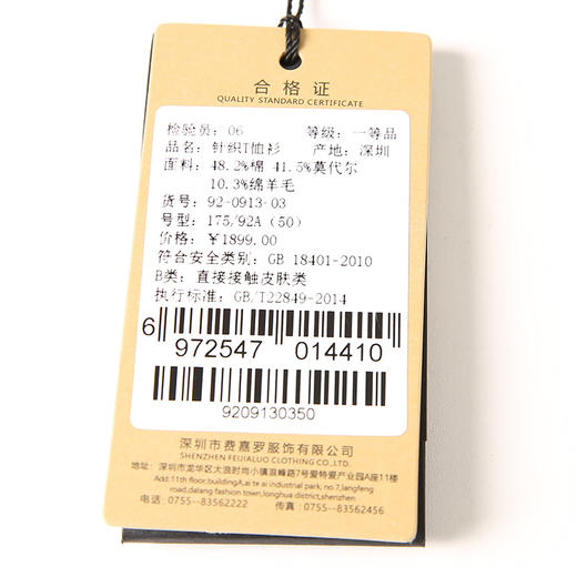 YvesFigarau伊夫·费嘉罗秋冬男士格纹舒适商务职场休闲长袖T恤920913 商品图6