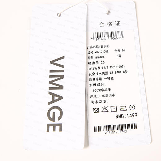 VIMAGE纬漫纪VC2101202针织衫 商品图4