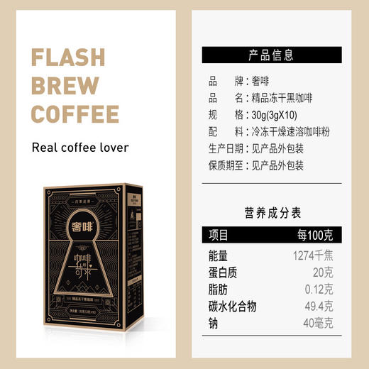  cephei奢啡苛求系列香水冻干黑咖啡闪萃还原无糖添加美式即溶咖啡 商品图4