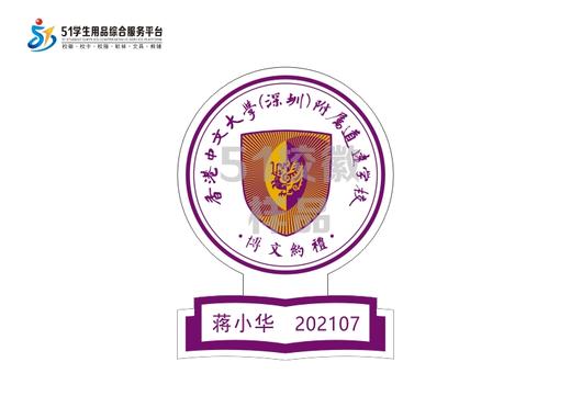 定制香港中文大学（深圳）附属道远学校熨烫校徽贴胸章缝制包邮51 商品图1