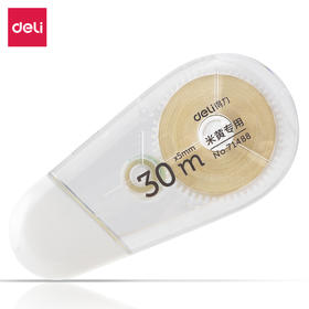 得力71488修正带_5mmx30m米黄膜带(米黄)(卡)