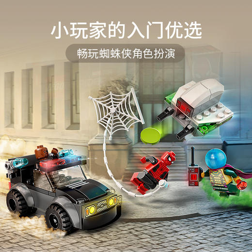 乐高LEGO 蜘蛛侠大战神秘客之空中攻击LEGC76184 商品图4