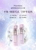 【中欧班列精选】日本黛珂植物韵律美白水乳200ml 清爽 /滋润 BF 商品缩略图0