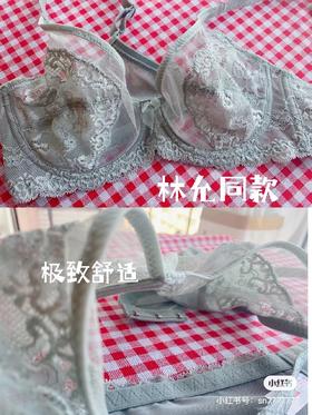 大胸显小 遐内衣｜高定级别蕾丝内衣