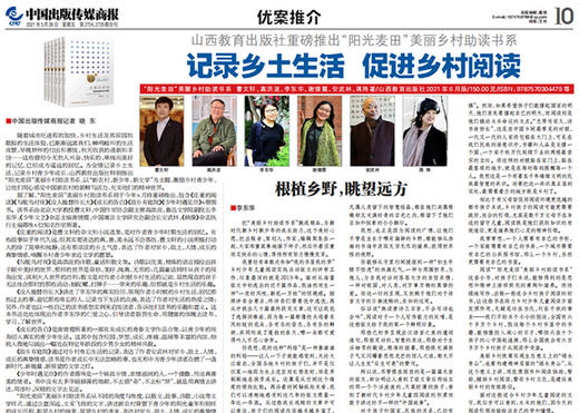 正版阳光麦田·《成长的告白》第一季 中国当代文学  高洪波 顾问 陈彦玲主编 山西教育出版社出版 商品图2