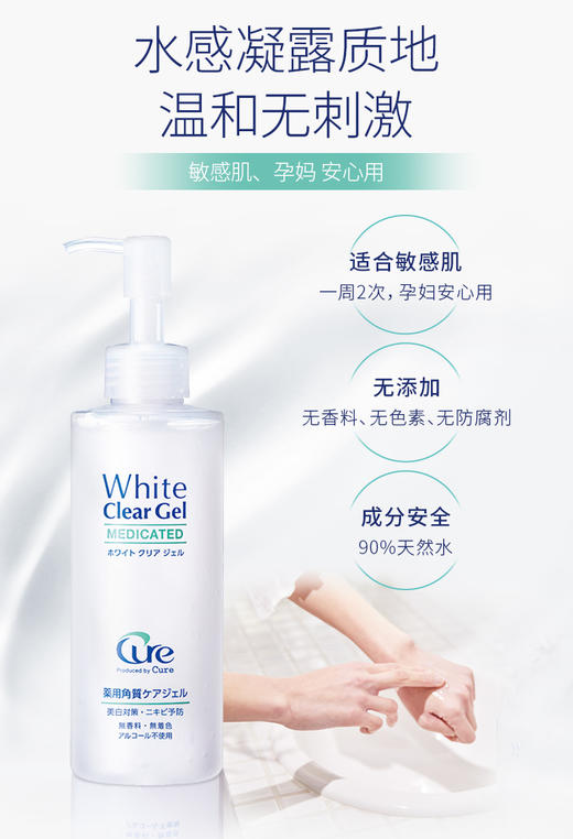 BF日本Cure新去角质啫喱提亮祛黑清洁毛孔温和去死皮面部磨砂膏100克 商品图4